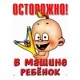 Наклейки и таблички Наклейки и таблички